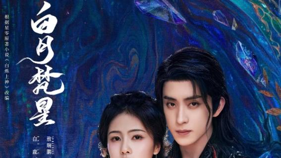 杨紫与白鹿大剧同天定档，背后有何隐情？谁会更胜一筹？