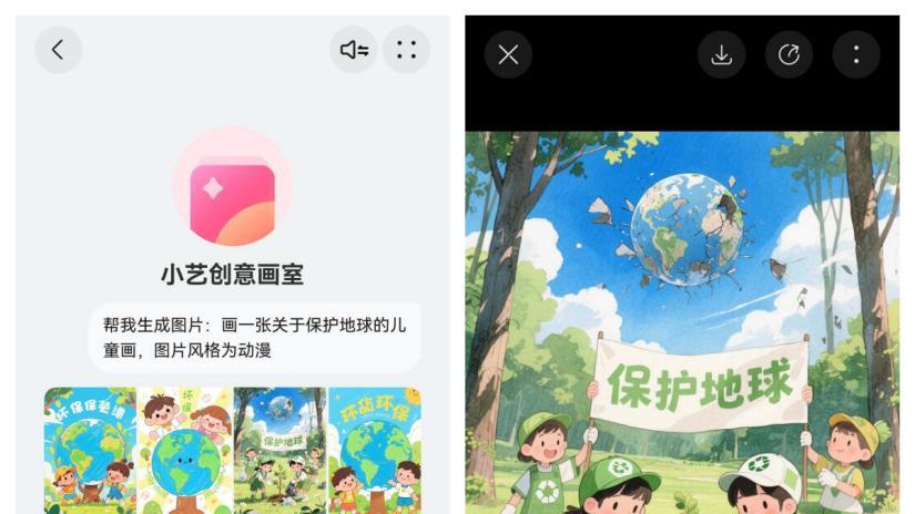 “保护地球”怎么画？我把这个难题丢给了小艺创意画室Agent
