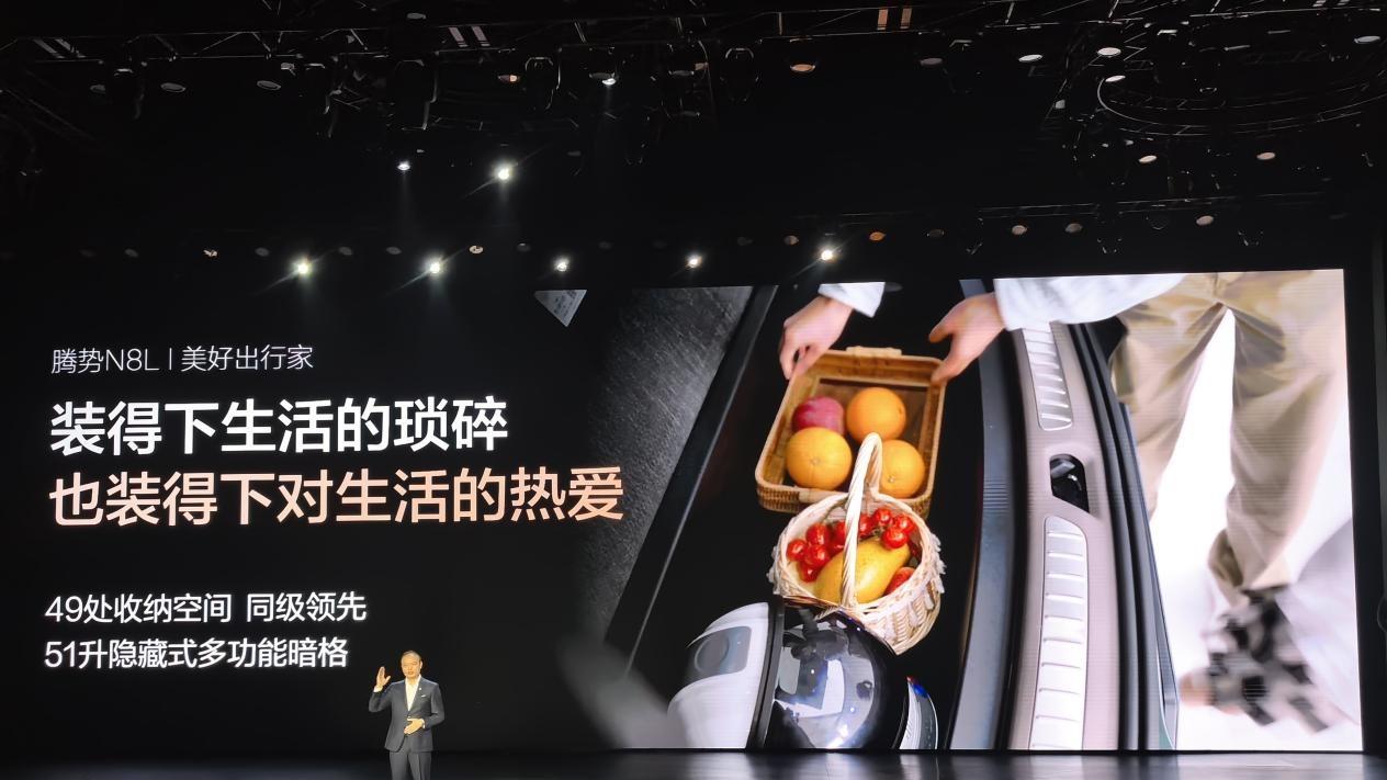 全家三代人的满意之选！腾势N8L重新定义大六座SUV舒适空间