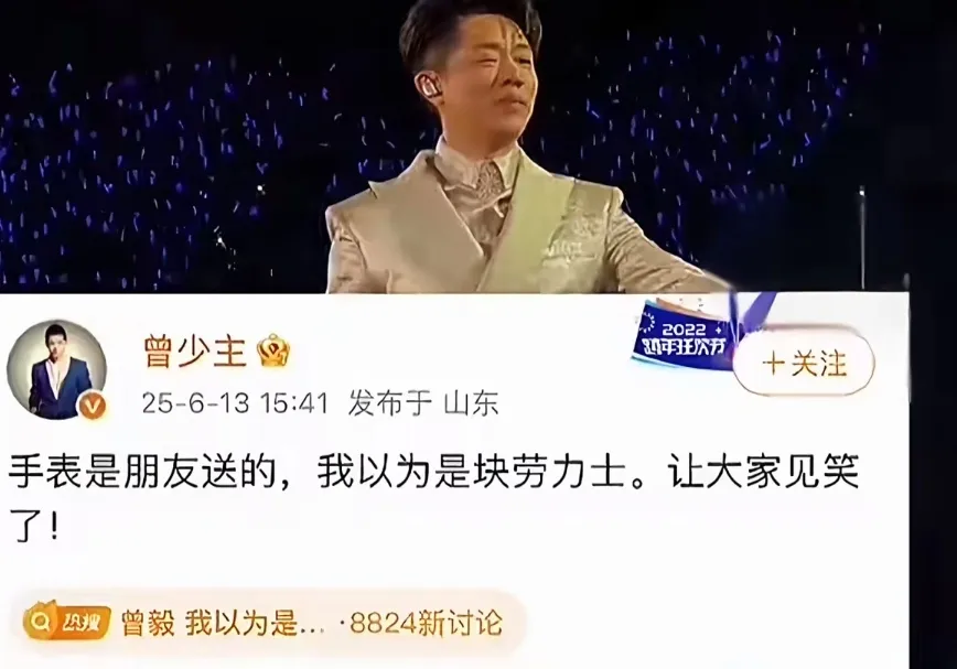 曾被认为永远不会塌房的凤凰传奇，这次竟因为一块手表口碑崩塌