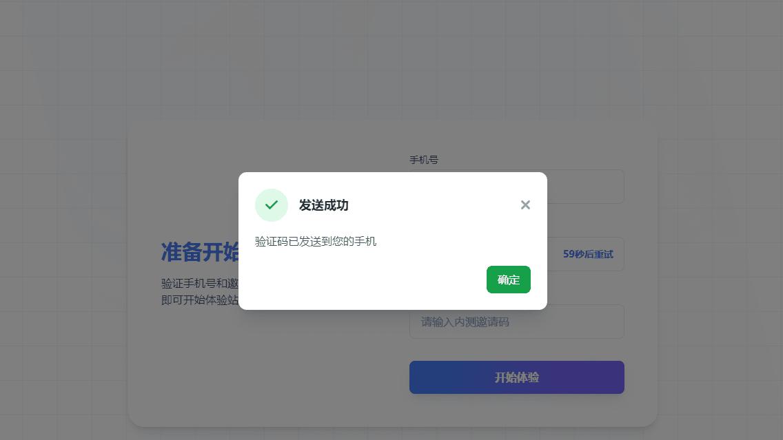 AI 3分钟搞定，智能网站建设 Alpha版 内测实操指南