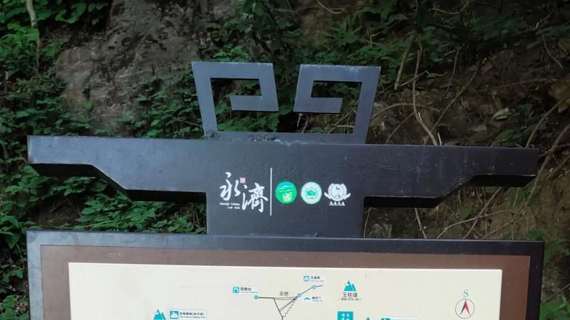 山西运城五老峰：云海仙境中的“北方张家界”徒步指南