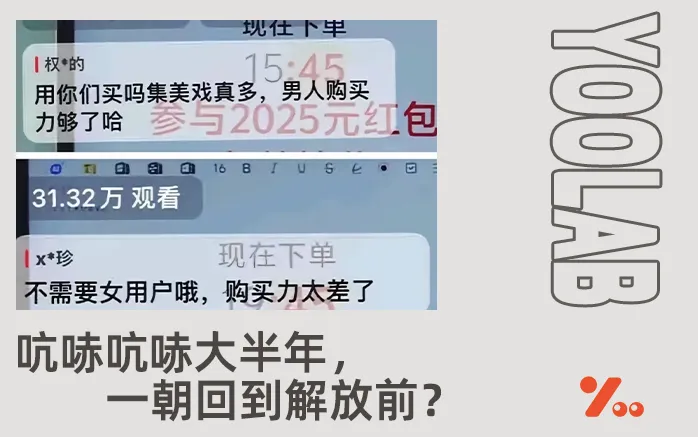 置顶“不需要女性用户”被围剿！女性消费者集体“发卖”vivo？