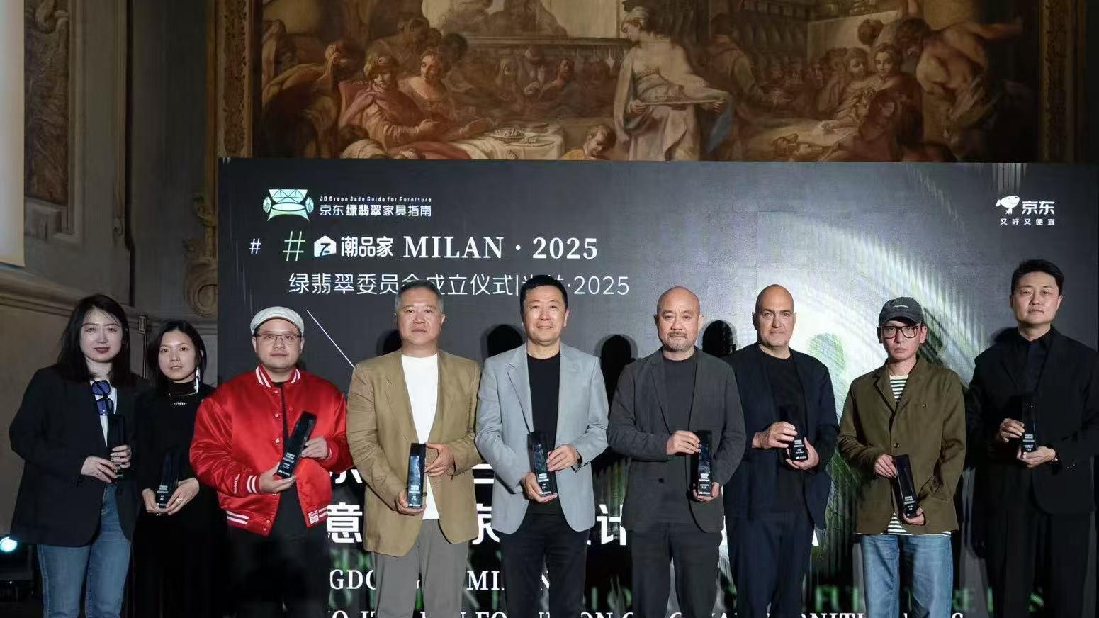 京东举办中意原创家具设计交流论坛 官宣启动“璀璨计划”