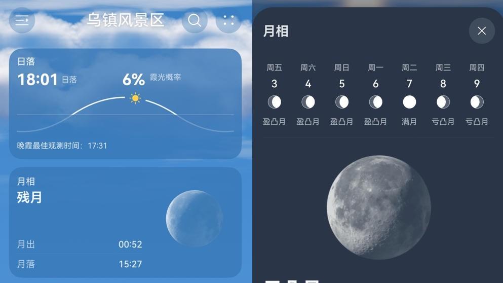 鸿蒙5中秋游园攻略，释放空间存下月圆与团圆
