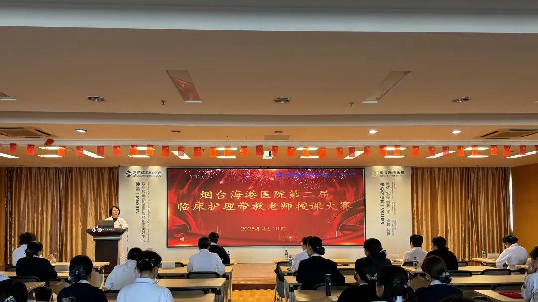 以人文之光 照亮护理服务之路 ——临床护理带教授课大赛圆满落幕