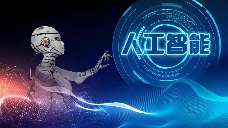 【密度科技】推进“人工智能+”，怎么做到人无我有、人有我优？