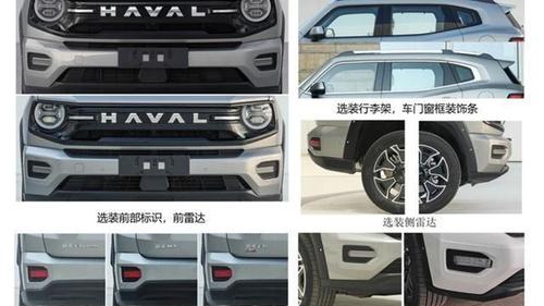 新款哈弗二代大狗Hi4版申报，前脸造型焕然一新