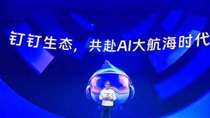 钉钉宣布：AI企业用户突破220万家，还发布了多个新应用