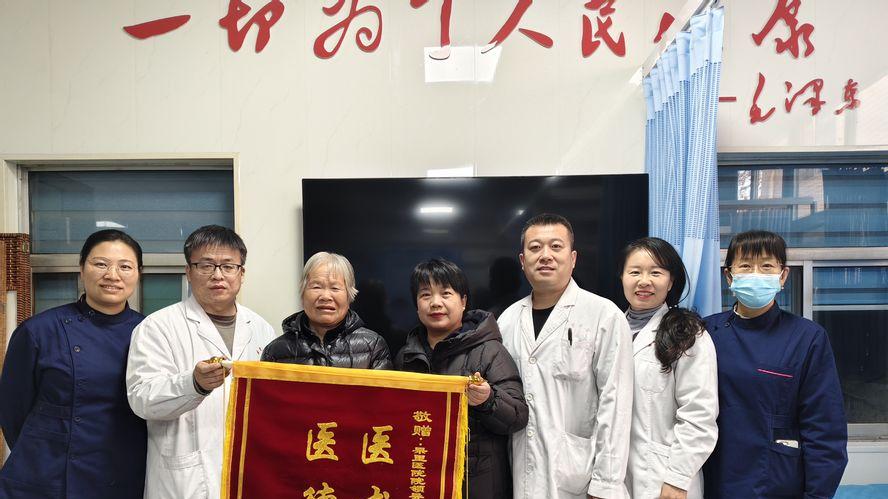 七旬老人送锦旗 点赞桓台县果里镇中心卫生院温情服务