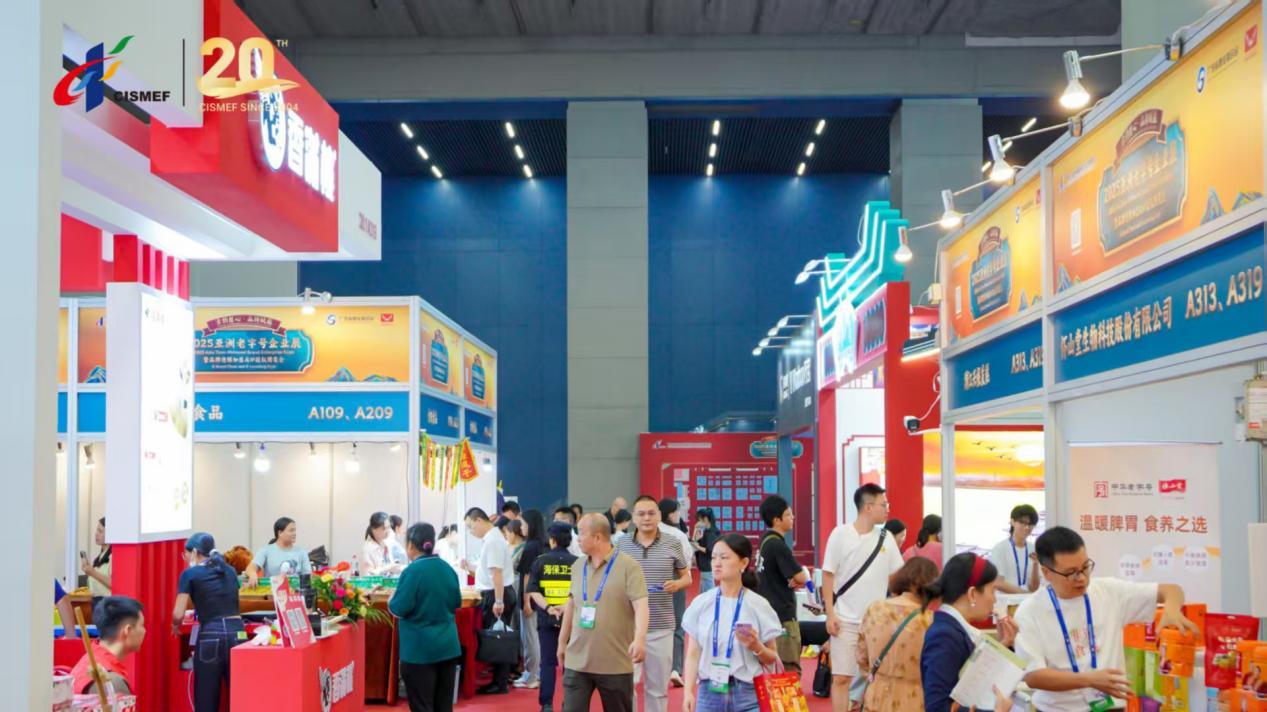 老字号焕发新活力，中博会搭建产业升级大舞台