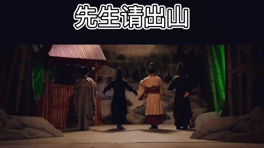 诸葛亮输在不会“摸鱼”