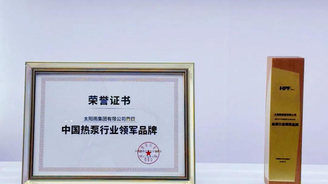太阳雨空气能！三大核心优势，颠覆传统采暖！