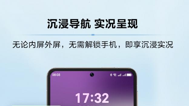 花瓣地图5.0全新升级，出门探索世界更自由