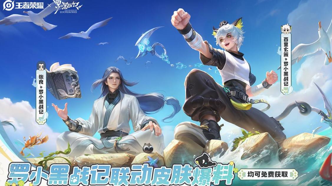 王者荣耀十周年是什么时候？王者荣耀十周年福利有哪些​