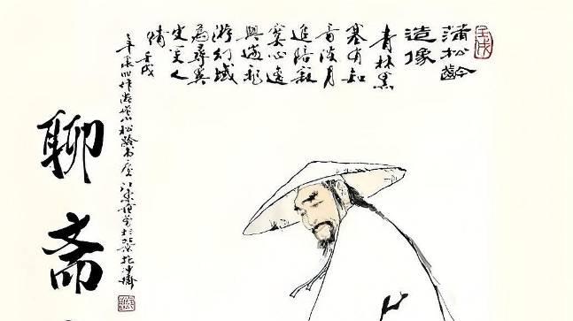 心理新三论：独立文学评论者刘志鸥析评《聊斋志异》