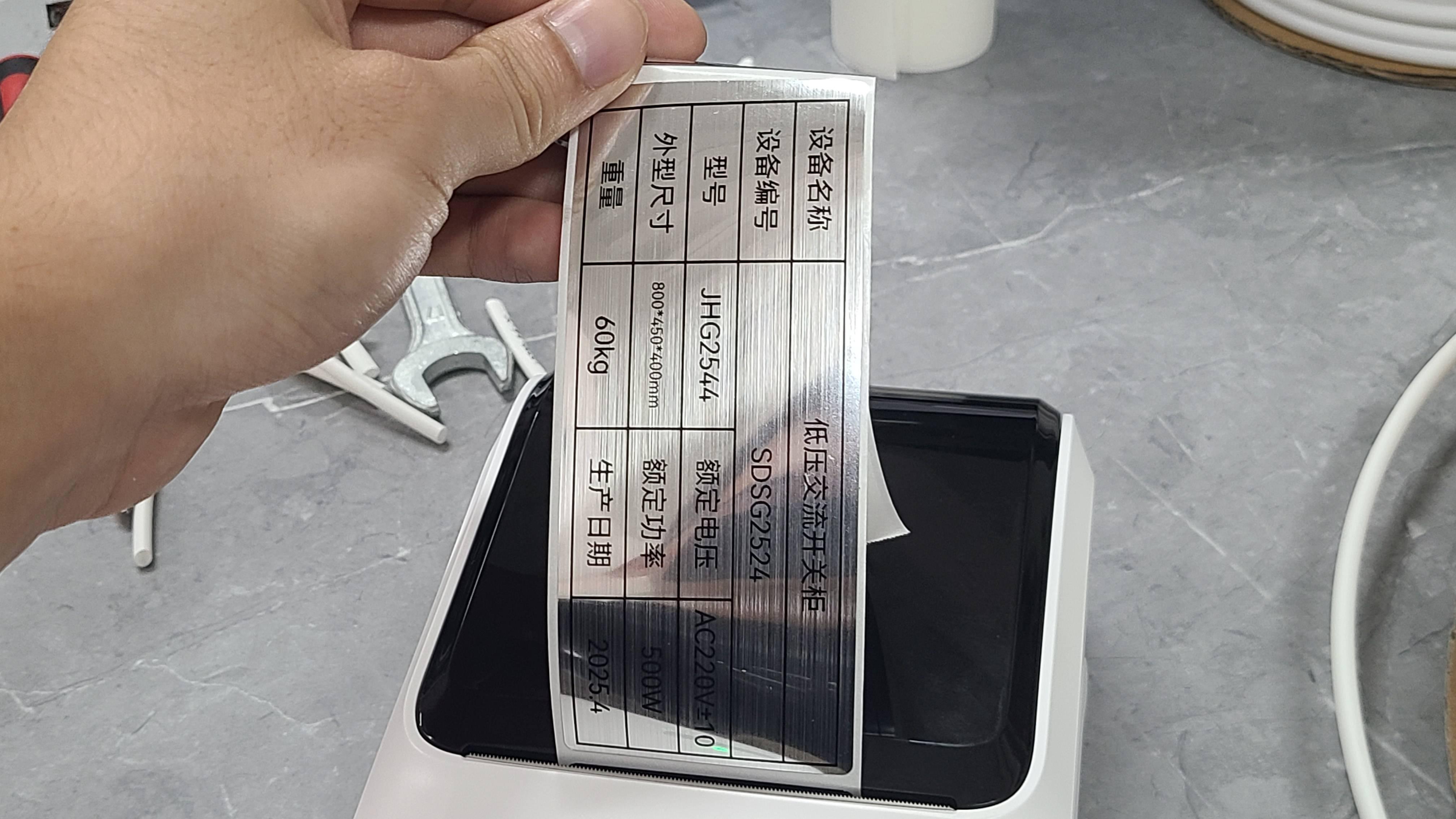 精臣推出拉丝银标签，高效打印设备铭牌贴标