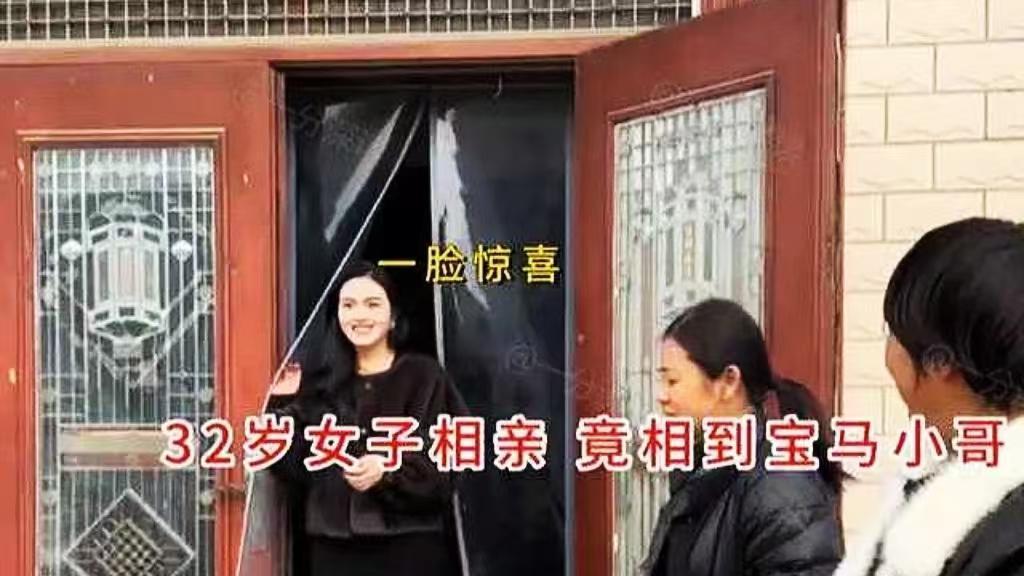 32岁农村女性寻觅伴侣，与25岁男子一见钟情闪婚：是真爱还是另有隐情？