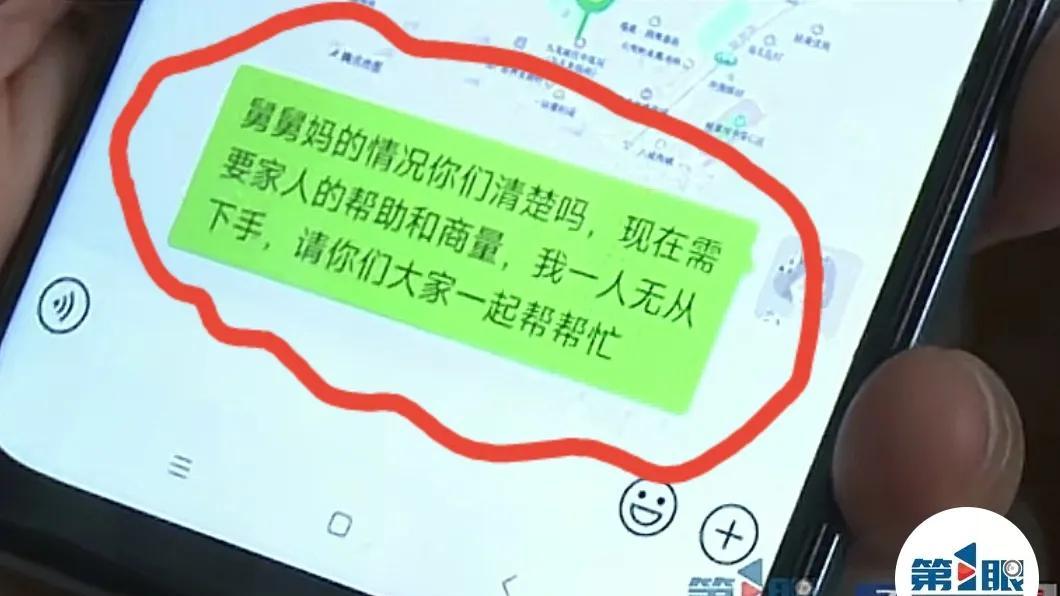 活久见！母亲患病求舅舅遭拒，女儿撂话“我不管了”，喊社会对接