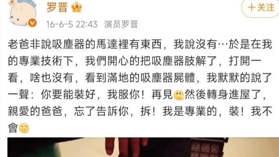 真相大白！罗晋同学发声澄清风波，还原罗晋守护病父的一年！