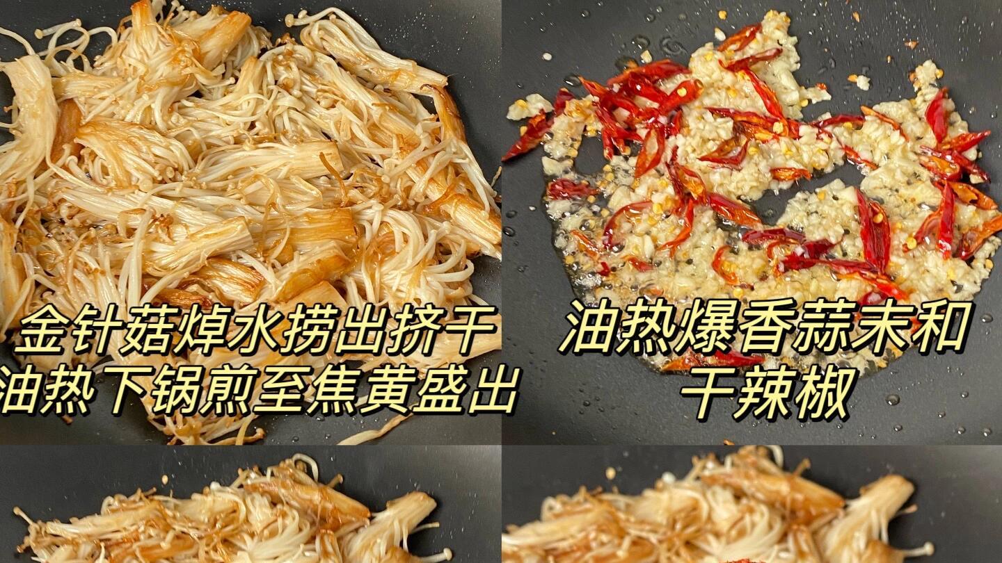 孜然金针菇：一口就上头的米饭杀手！