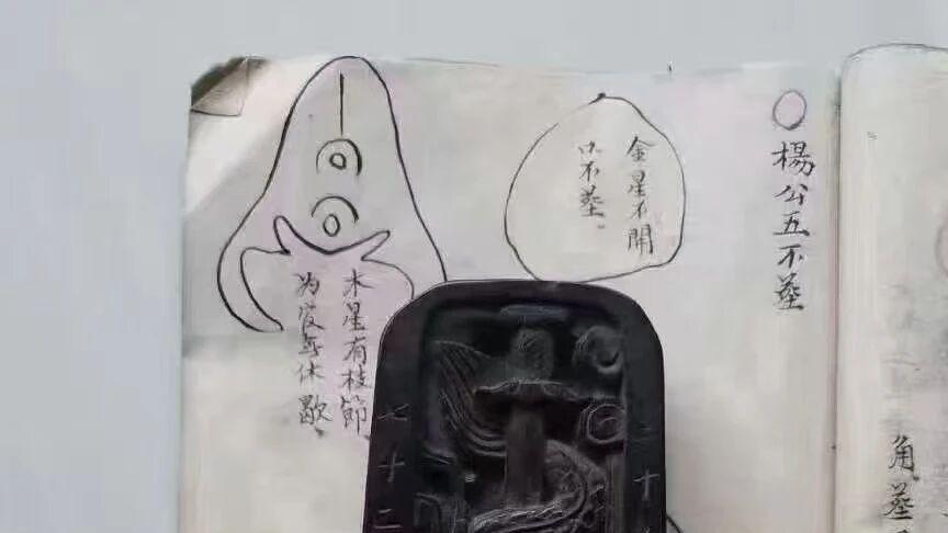 堪舆稀缺文献：何周人精抄〈杨公五星地图〉（100 页）