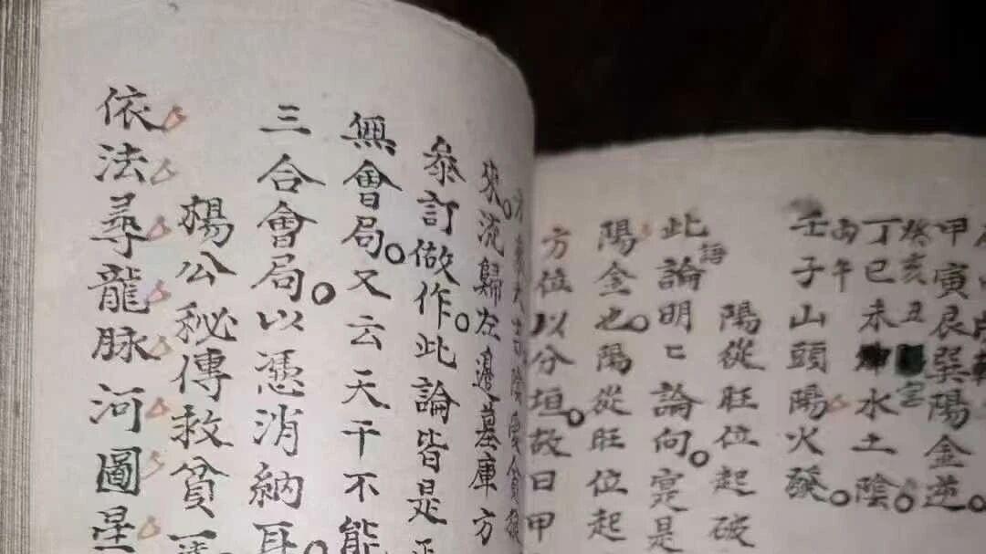 《杨筠松地理秘籍》重见天日：清代手稿揭秘宫廷风水