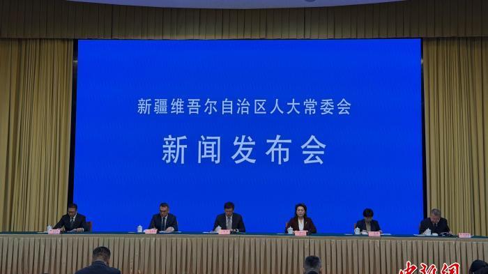 新疆3部地方性法规将于2026年1月1日起正式实施