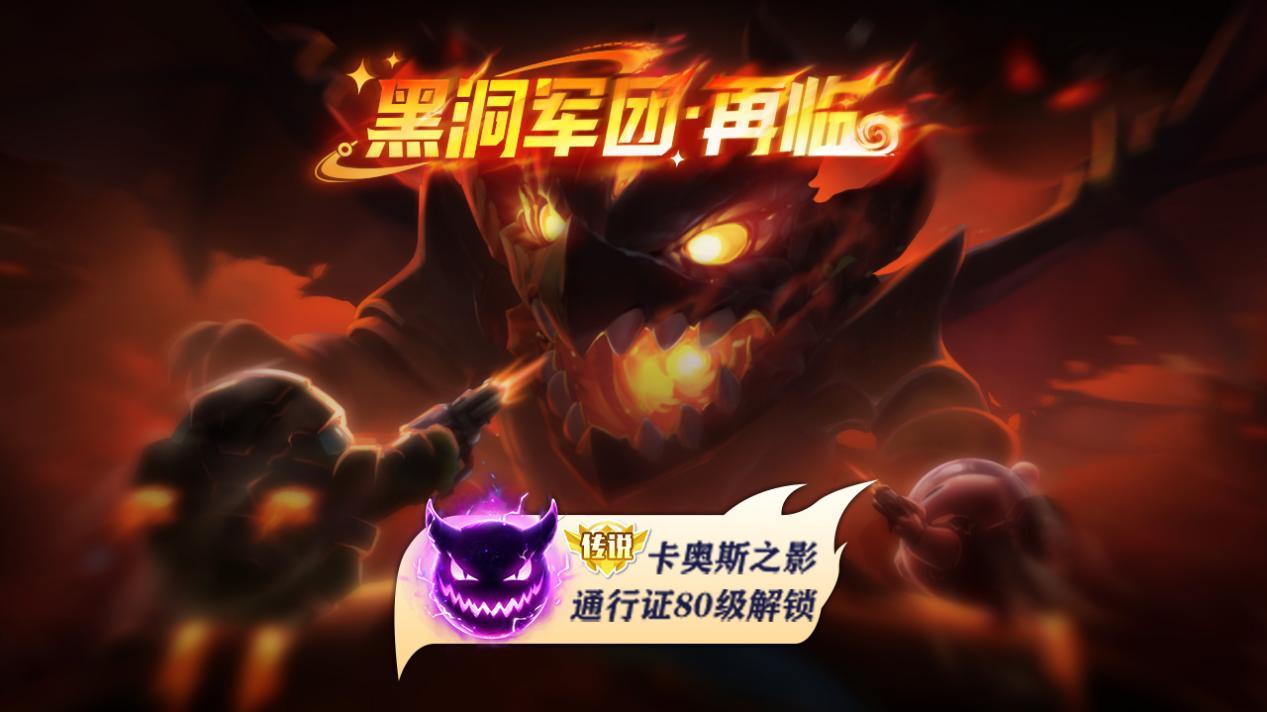 球球大作战圣衣升级、限定皮肤、一亿超大，守护波拉哩赢豪礼