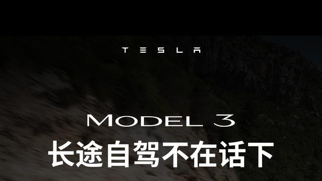 买特斯拉的最好时机来了！Model 3全部福利加起来立省7万块！