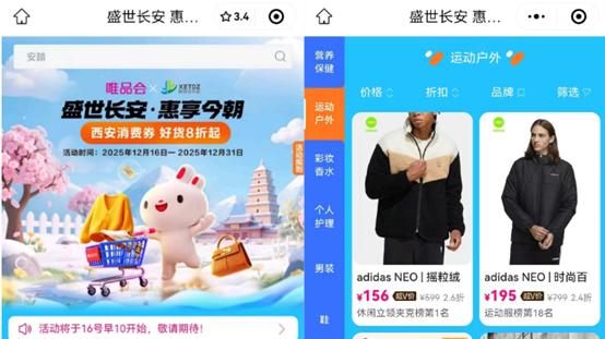 买衣服也有补贴？今年冬天买羽绒服有福了