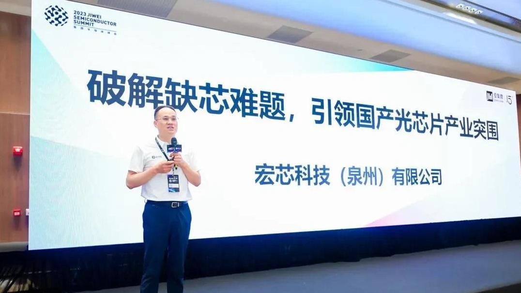 宏芯科技携手石家庄：硅光芯片未来有何惊喜？