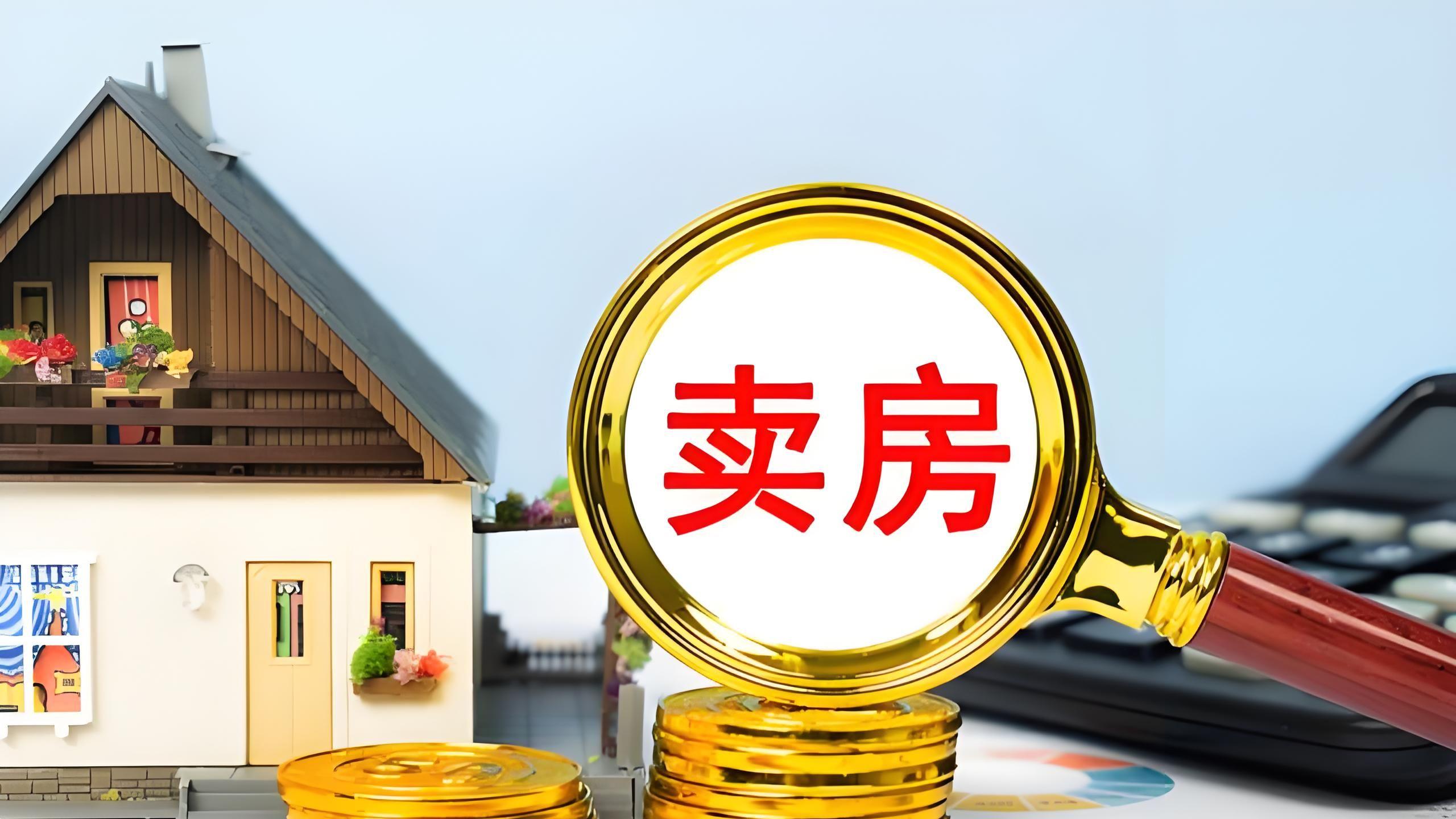 2025年二手房真相：差的房白送没人要，好的房抢着加价买！