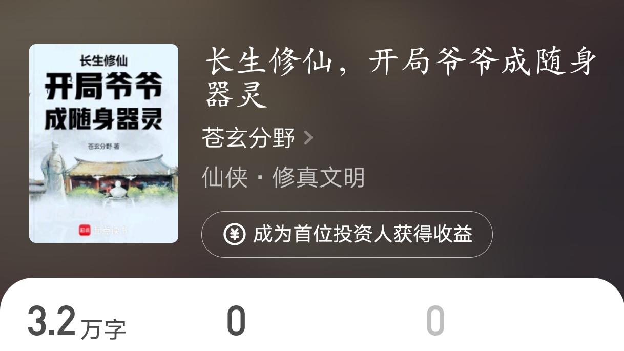 三本起点新书试毒，中间那本还不错，其他两本差了点意思