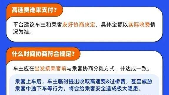 “有钱我也不给！”女乘客要求走高速却拒付高速费，司机自掏腰包将她送回起点