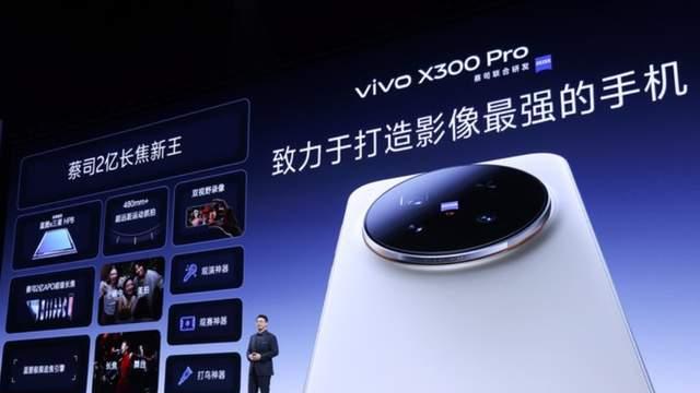 4399 元起开售vivo X300 系列携四大蓝科技来袭，全能旗舰惊艳全场！