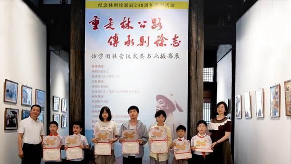 纪念林则徐诞辰240周年活动在福州举行