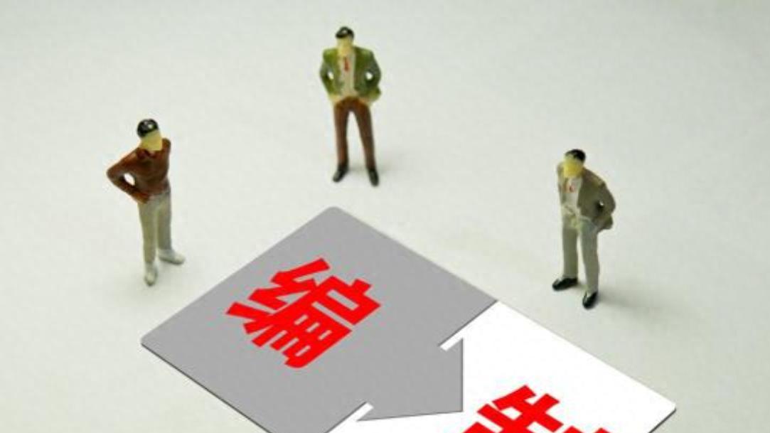 新一轮事业编改革后，编制“退三收二进一”，其中包括教师