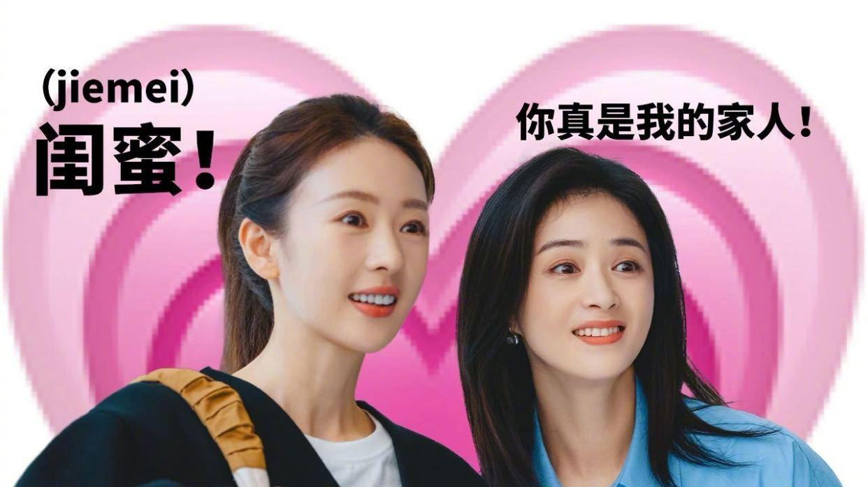 《四喜》清流！童瑶蒋欣不狗血无雌竞，女性互助才是真的好看