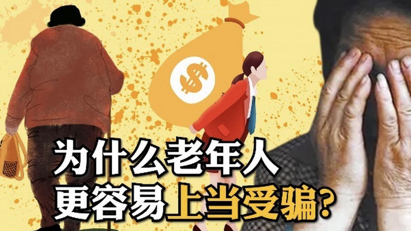 315 晚会：白酒抽奖骗局曝光，老年人沦为重灾区，你身边中招几个