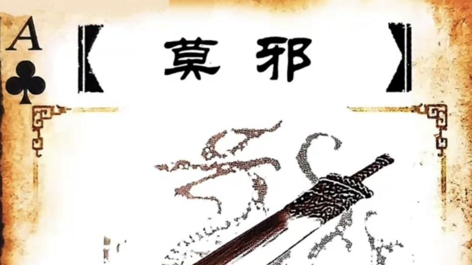 三国杀：史上唯一情侣武器，干将、莫邪的配合有多巧妙？