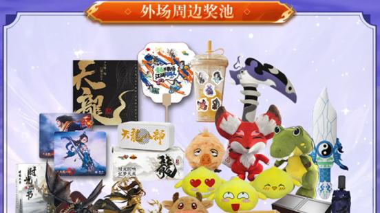 2025天龙嘉年华定档常州！玩家沸腾：这波奖励太香了