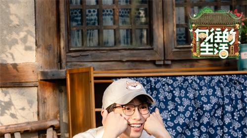 《向往的生活》迎第100期！陈赫高瀚宇谭松韵做客解锁熟人局