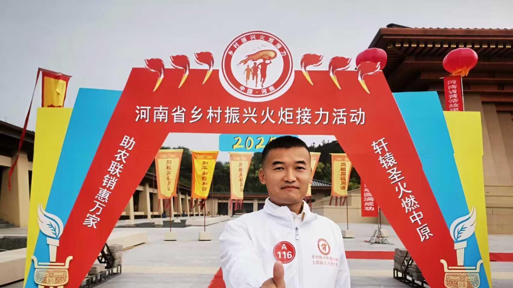 河南新市民：河南新市民之家参加乡村振兴火炬接力启动仪式