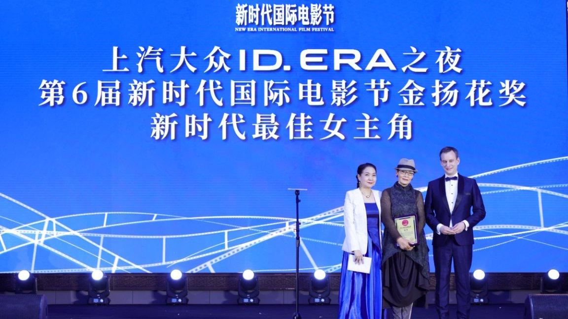 第六届新时代国际电影节：上汽大众ID.ERA 9 系旗舰登场