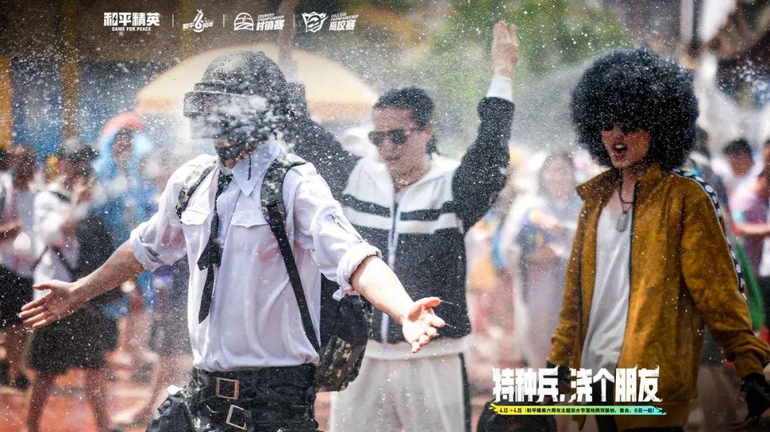 《和平精英》六周年：一位年轻的“梗王”
