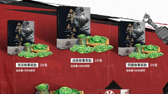 《率土之滨》重金悬赏“黑历史”？靠玩家骚操作，再续命下一个十年