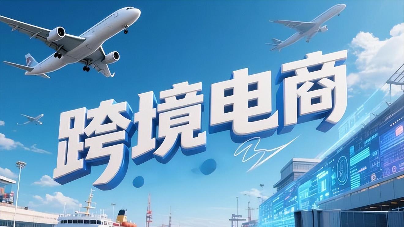 《辽宁省直播电商发展全景分析报告（2025）》
