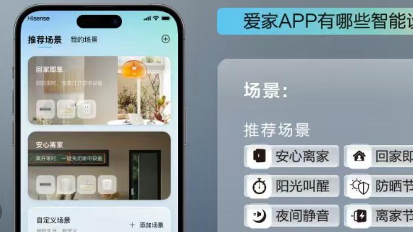 智慧节能，海信5G+荣耀家中央空调的科技魅力