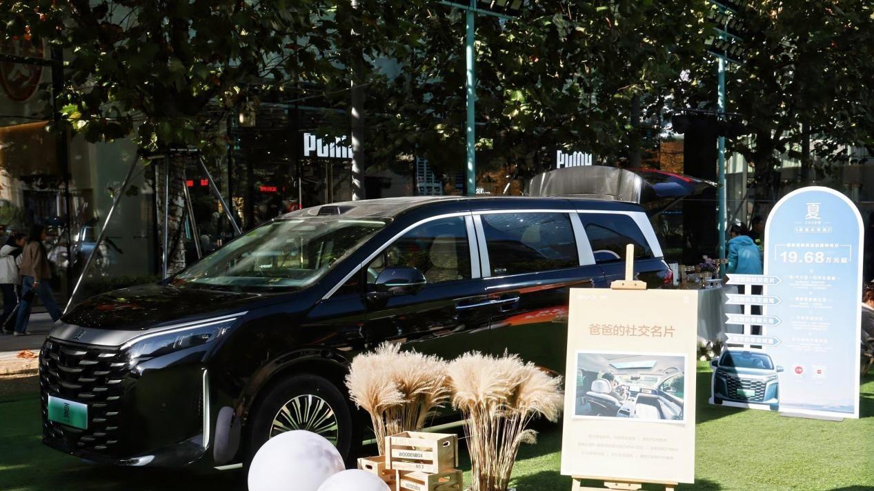 2026款夏家的臻享空间品鉴会·上海站-诠释智能出行的“情绪价值新标准”